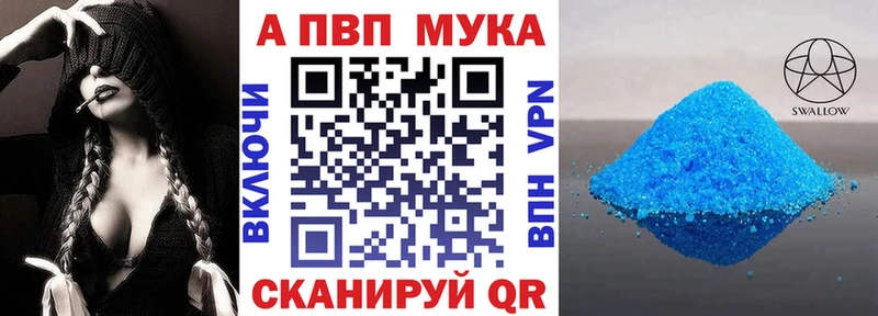 ссылка на мегу маркетплейс  Белокуриха  Alpha-PVP мука 