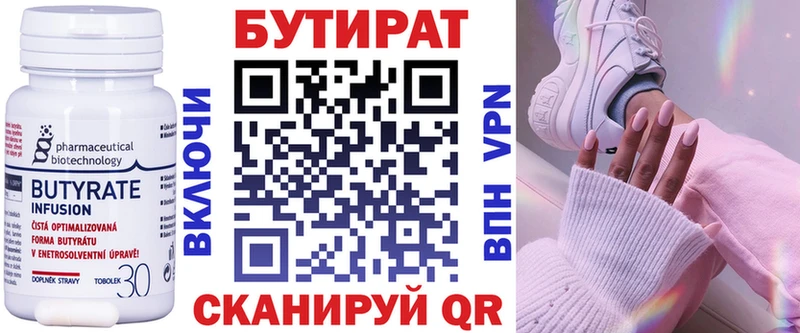 наркота  Белокуриха  Бутират BDO 