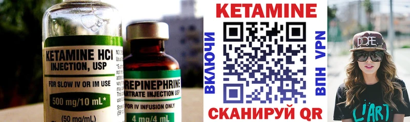 Кетамин ketamine закладки Белокуриха