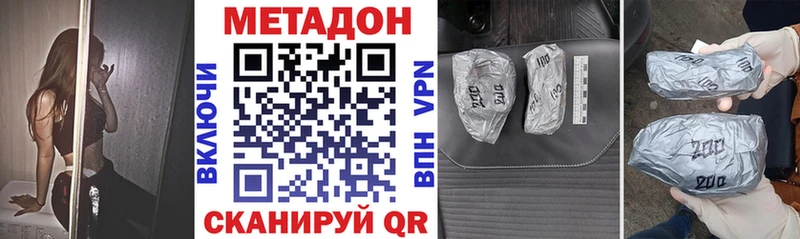 МЕТАДОН мёд  Белокуриха 